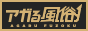 石川のおすすめ風俗はアガる風俗